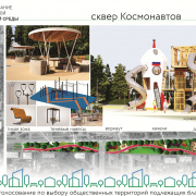 Как архитекторы видят обновленные скверы Артемовского? Посмотрите!